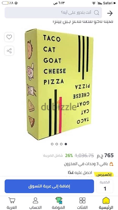 للبيع لعبة Nilco Taco Cat Goat Cheese Pizza Board Game 2