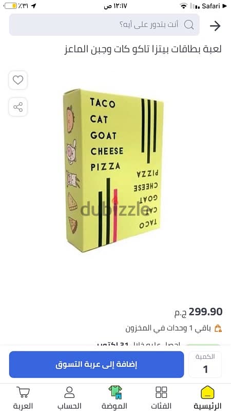 للبيع لعبة Nilco Taco Cat Goat Cheese Pizza Board Game 2