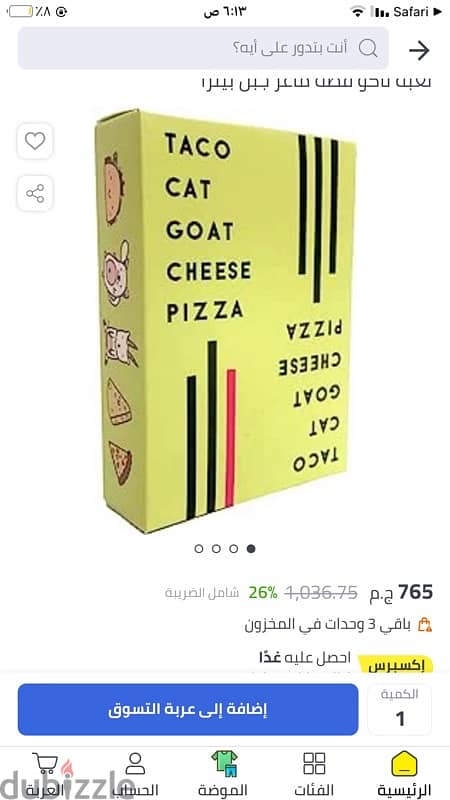 للبيع لعبة Nilco Taco Cat Goat Cheese Pizza Board Game 3