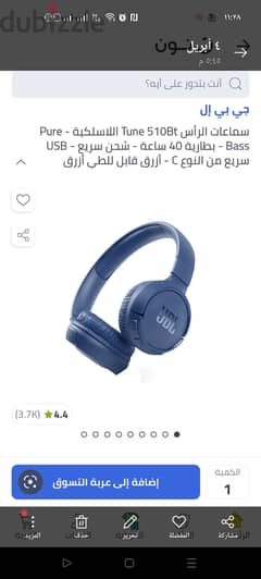 سماعه jbl 0