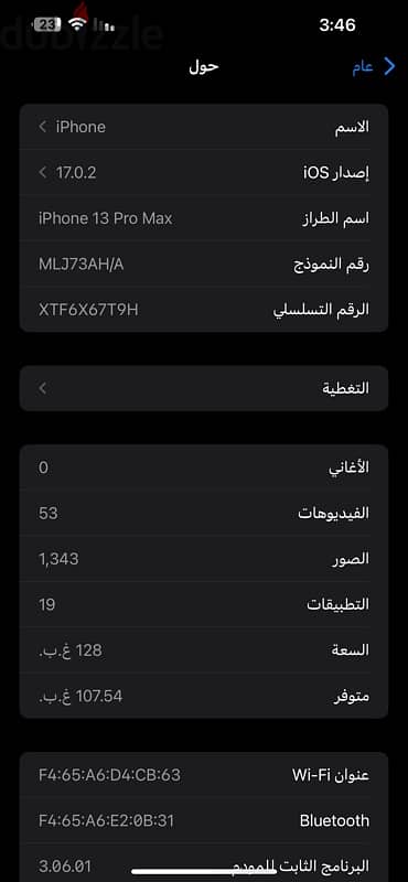 ايفون 13 برو ماكس 4