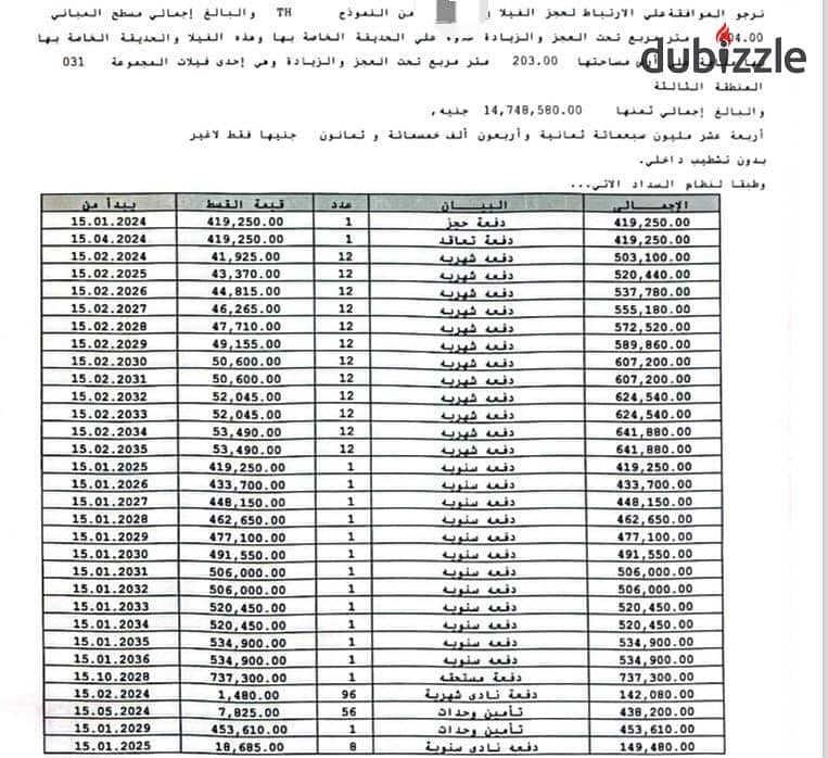 A town house for sale at Noor City , with the old price   Wide garden view , prime location very closed to Noor club . 3