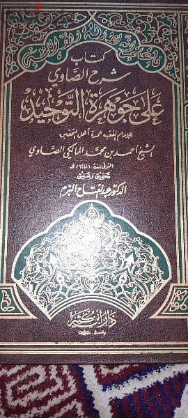 كتب نافعة