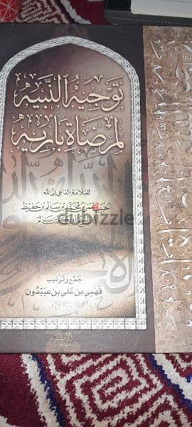 كتب نافعة 2