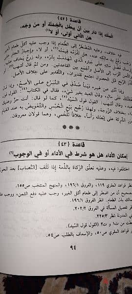 كتب نافعة 5