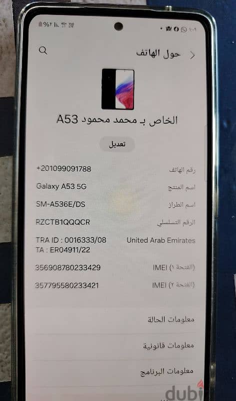 سامسونج A53 5G بحالة ممتازة 2