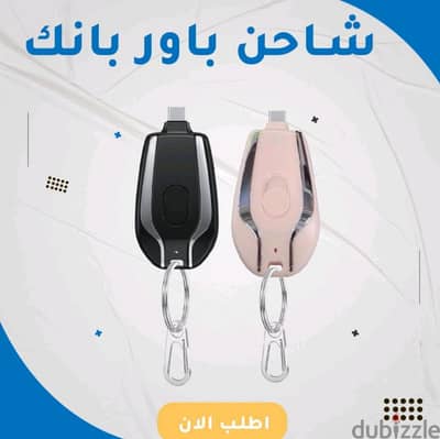 باور بنك