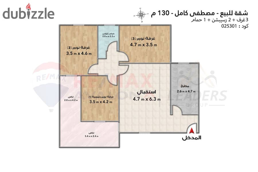 Apartment for sale 130 m Mostafa Kamel (Officers buildings) 4