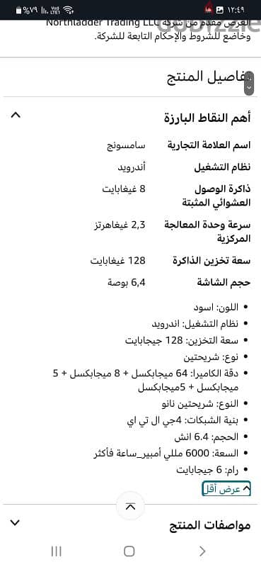 موبايل سامسونج  m31 بحاله جيده جدآ معاه الكرتونه والشاحن الأصلي 2