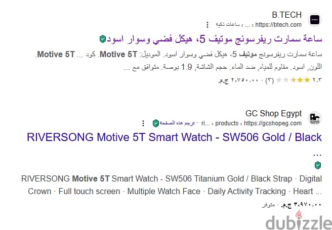 ساعة سمارت ريفرسونج موتيف Motive 5T Smart Watch 1