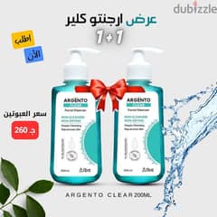 Argento clear - ارجنتو كلير 0