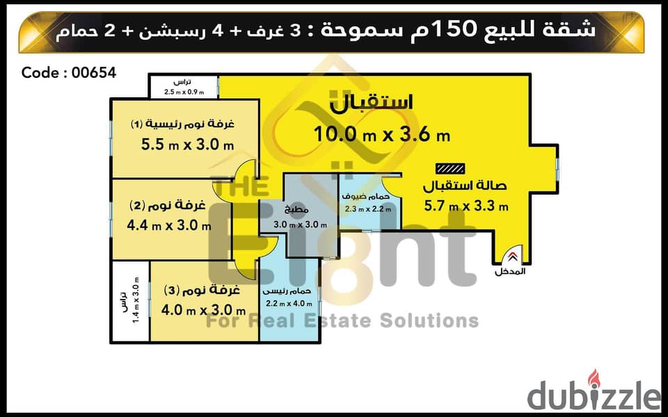 شقة للبيع 150 م سموحة ( ش الهيلتون ) 4