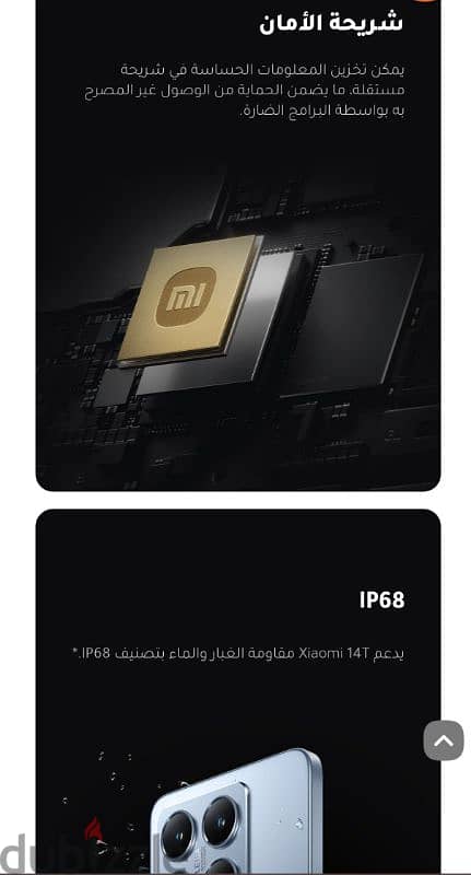 Xiaomi 14t 14