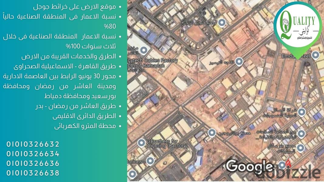 For Sale, Industrial Land On A Main Street, 20,000 Sqm, With Commercial Price, It Has A Construction And An Administrative Building In 10th Of Ramadan 3