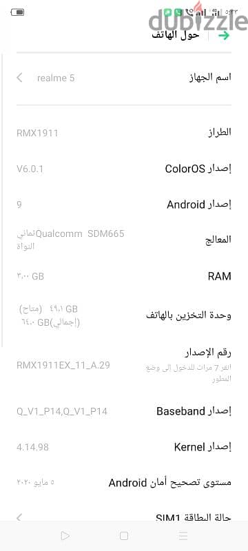 موبايل realme 5 مغير ضهر و يوجد شرخ ف الباغة فقط ويعمل بحالة جيدة 2