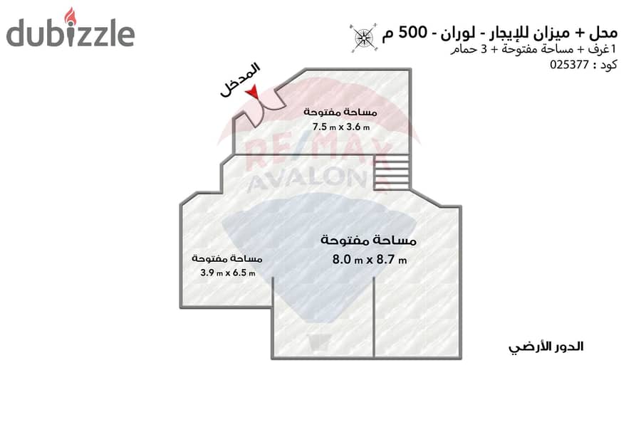 Shop + Mezzan for rent 500 m Louran (Shaarawy St) 4