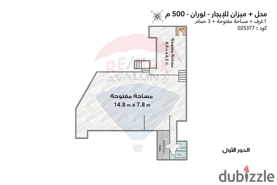 Shop + Mezzan for rent 500 m Louran (Shaarawy St) 5