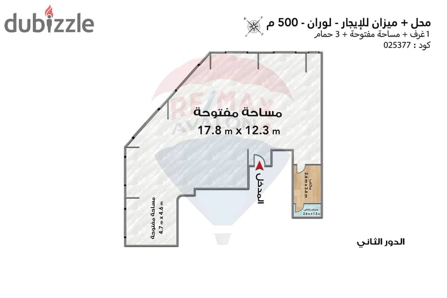 Shop + Mezzan for rent 500 m Louran (Shaarawy St) 6