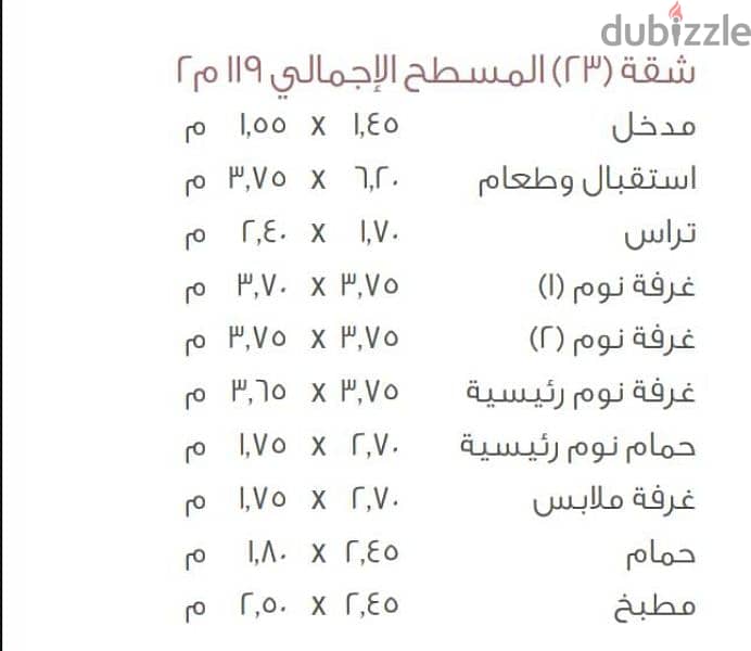 شقه للبيع في مدينتي b8 نموذج A3 (مساحه 119m) مقدم و قساط 4