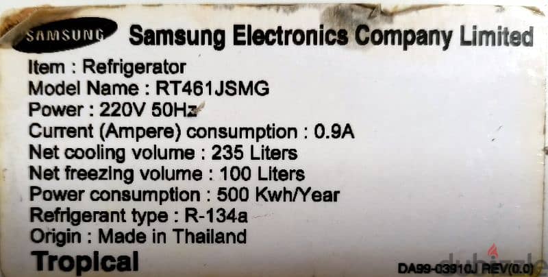 ثلاجة سامسونج ٣٣٥ لتر  مستعملة تحتاج لتصليح دورة الفريون 11