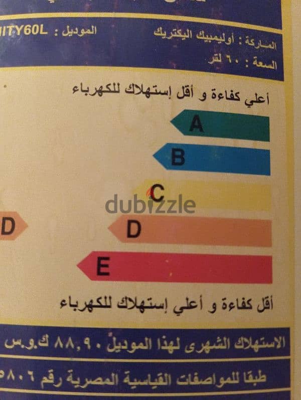 سخان اوليميك كهرباء ٦٠ لتر مستعمل 1