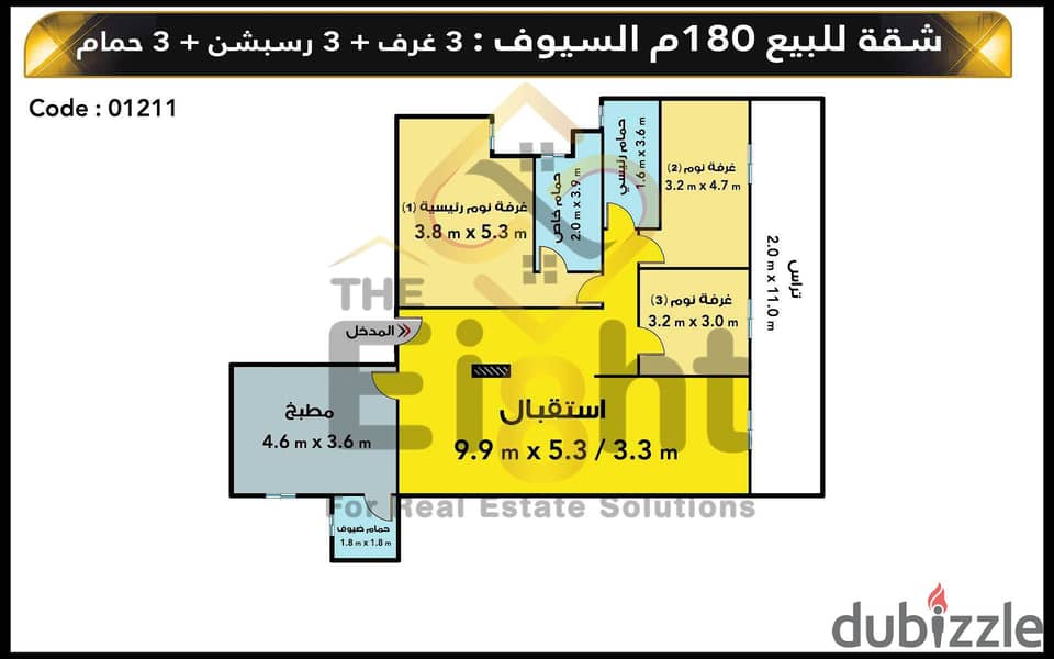 شقة للبيع 180 م السيوف ( ش أديب معقد ) 5