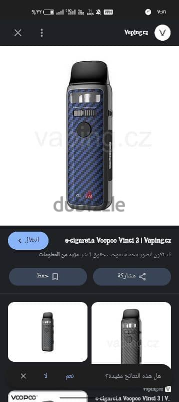 بيتVoopoo Vinci 3 Mod Pod Kit - فوبو فينشي ٣ بود 1