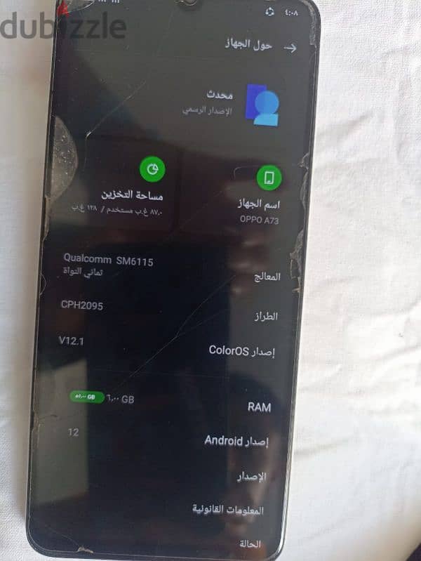 فون oppo73ابيض شبه جديد 2