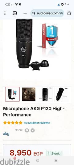 مايك AKG P120 احترافي للأستديوهات 0