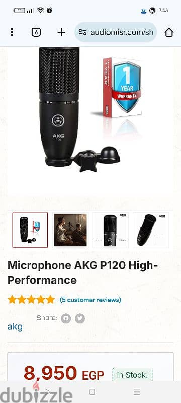 مايك AKG P120 احترافي للأستديوهات