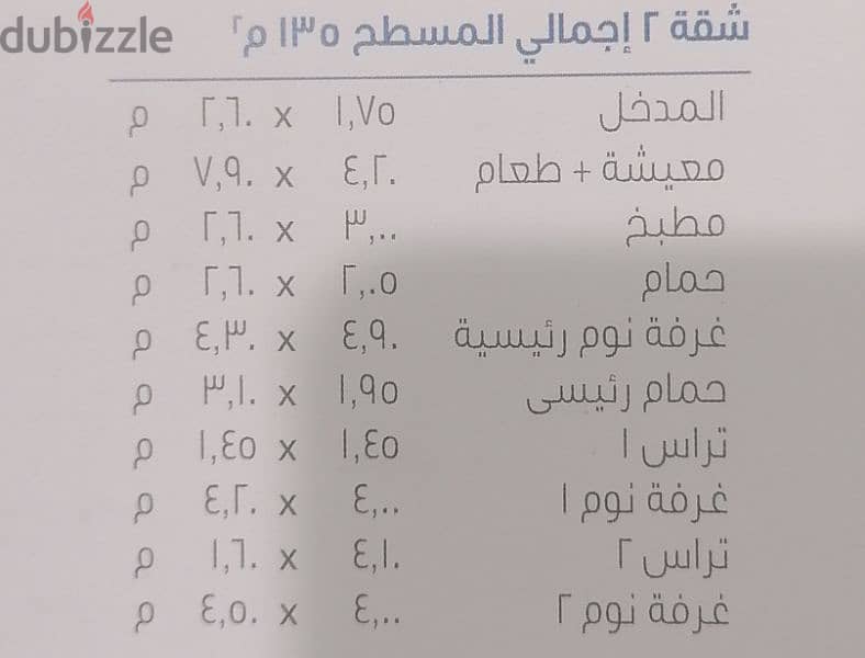 شقة للبيع أرضى بجاردن 135م بجاردن 65م B14 في مدينتي فيو شارع رئيسي بان 7