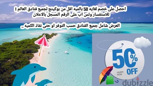 سياحة وحجوزات لجميع الفنادق فى جميع دول العالم