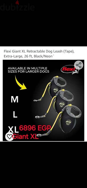 flexi Giant XL 8 meters ليش كلب الماني XL 7