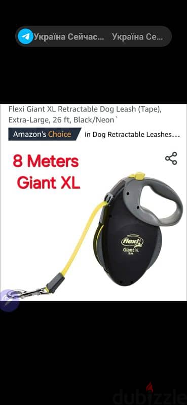 للكلاب القويه flexi Giant XL 8 meters ليش كلب الماني XL السعر نهائي 12