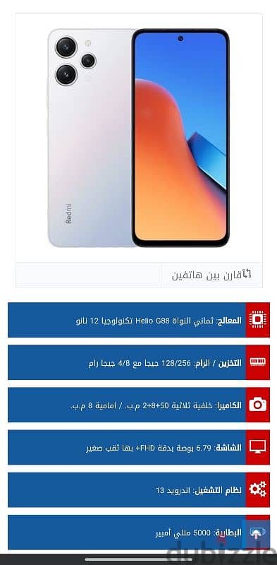 فون ريدمي 12 2