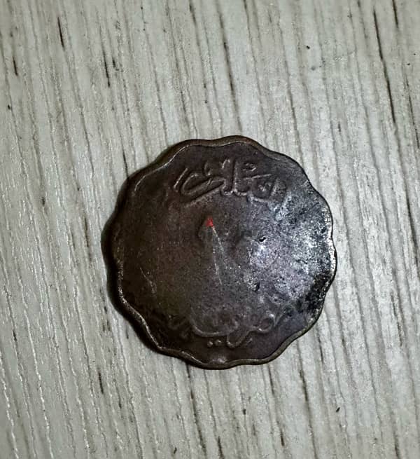 old Egyptian coin عمله مصرية قديمة 1