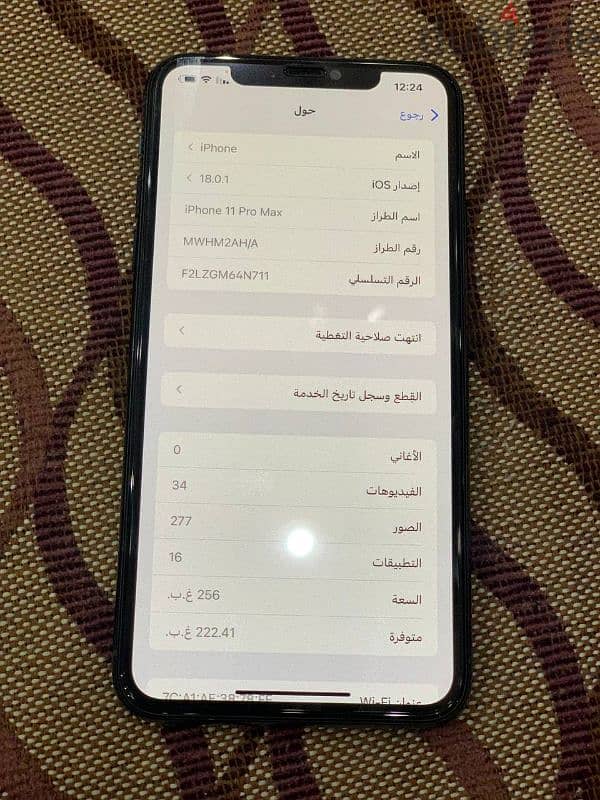 ايفون 11 pro max 4