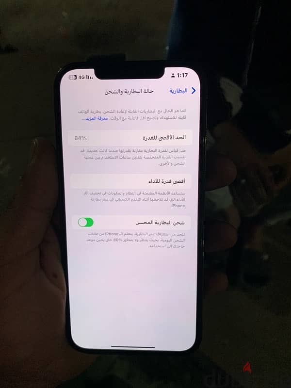 ايفون ١٢ برو ماكس 7