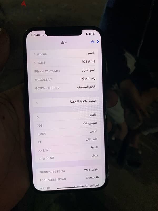 ايفون ١٢ برو ماكس 8