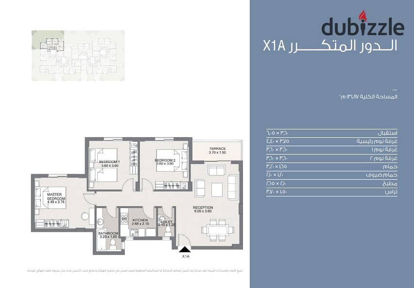 In the best location + the best division, own an apartment in Sarai Mostakbal City 1