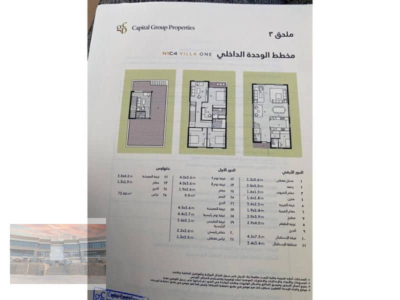 Ready to move Standalone with private garden in Al Buroj - El Sherouk ,North oriented, fully finished 9