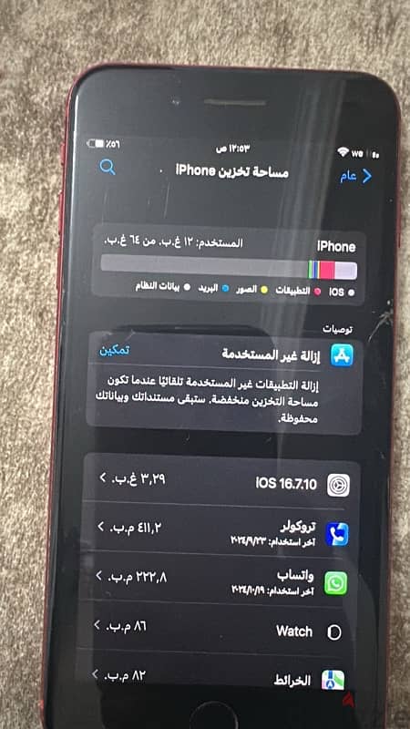 الغربيه طنطا 2