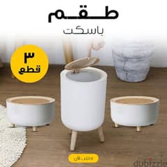 طقم باسكيت  شيك وعصري 0