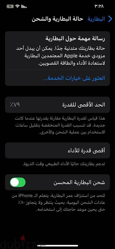 xs max ايفون 7