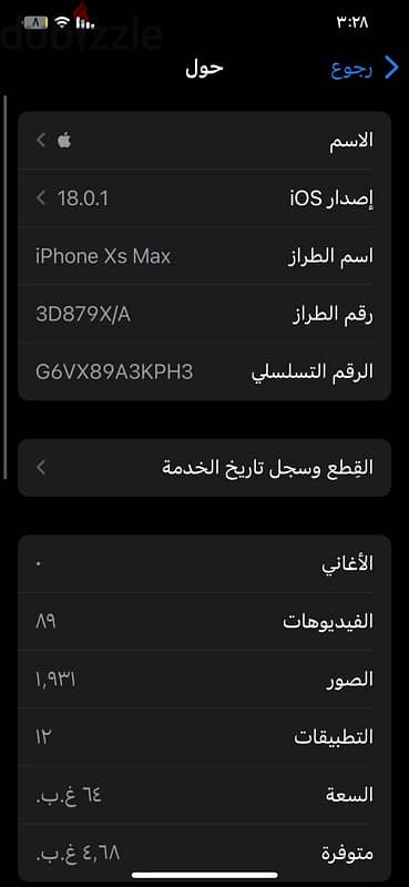 xs max ايفون 8