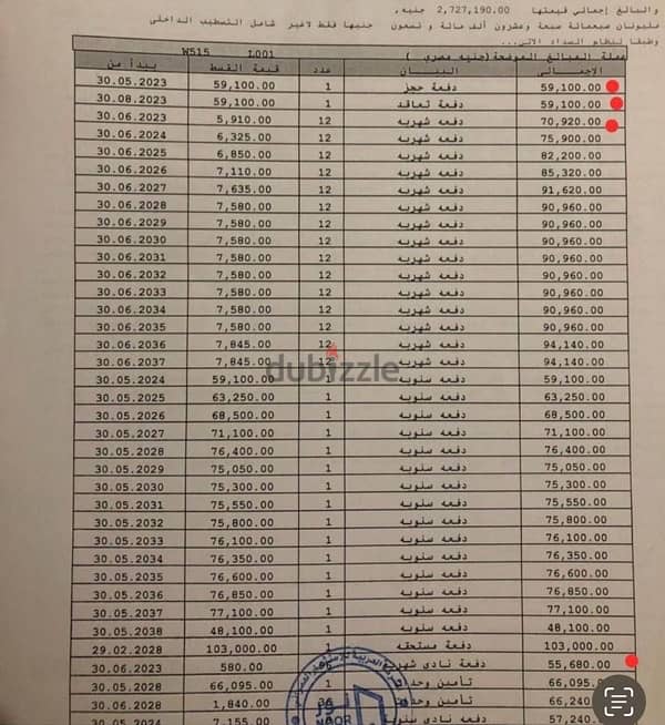 للبيع استوديو 67 متر حجز قديم في مدينة نور حجز شهر 3 سنة 2023 بسعر لقط 2