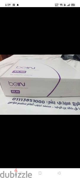 رسيفر BEIN 4k  احدث اصدار زي الجديد بالظبط باشتراك في باقة سنوية. 6