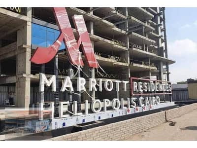 Apartment with lowest installment & Fully finished- Marriott residences Heliopolis cairo