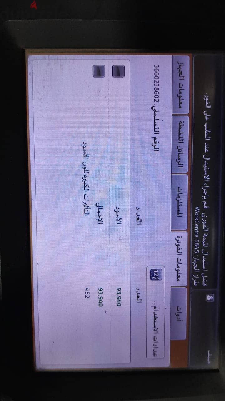 زيروكس 5855 2