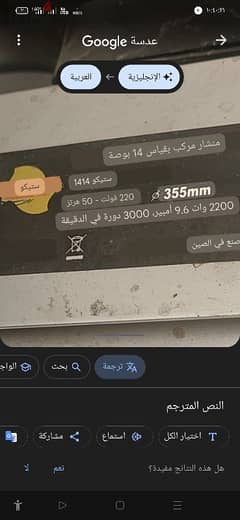 ديسك ستيكو 14 بوصه 0